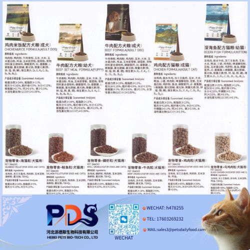 chicken formula dog food